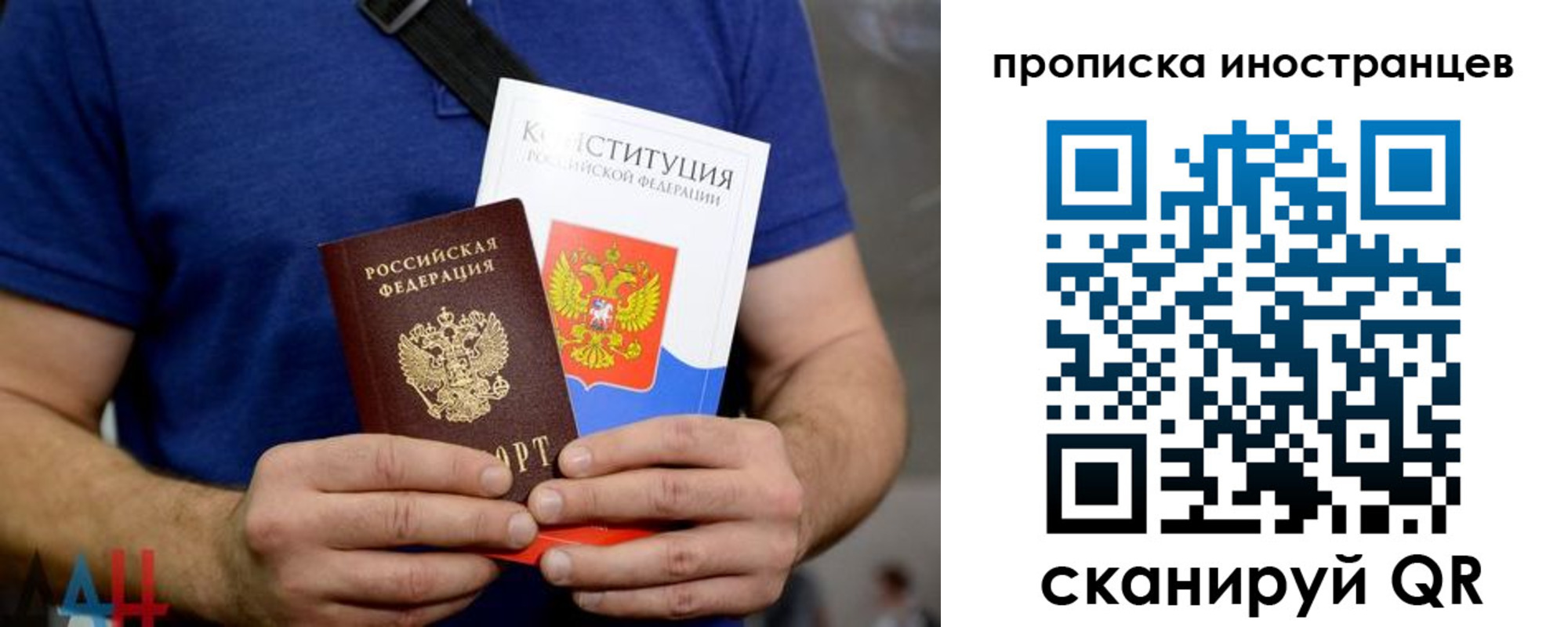 временная регистрация законно в Южно-Сахалинске