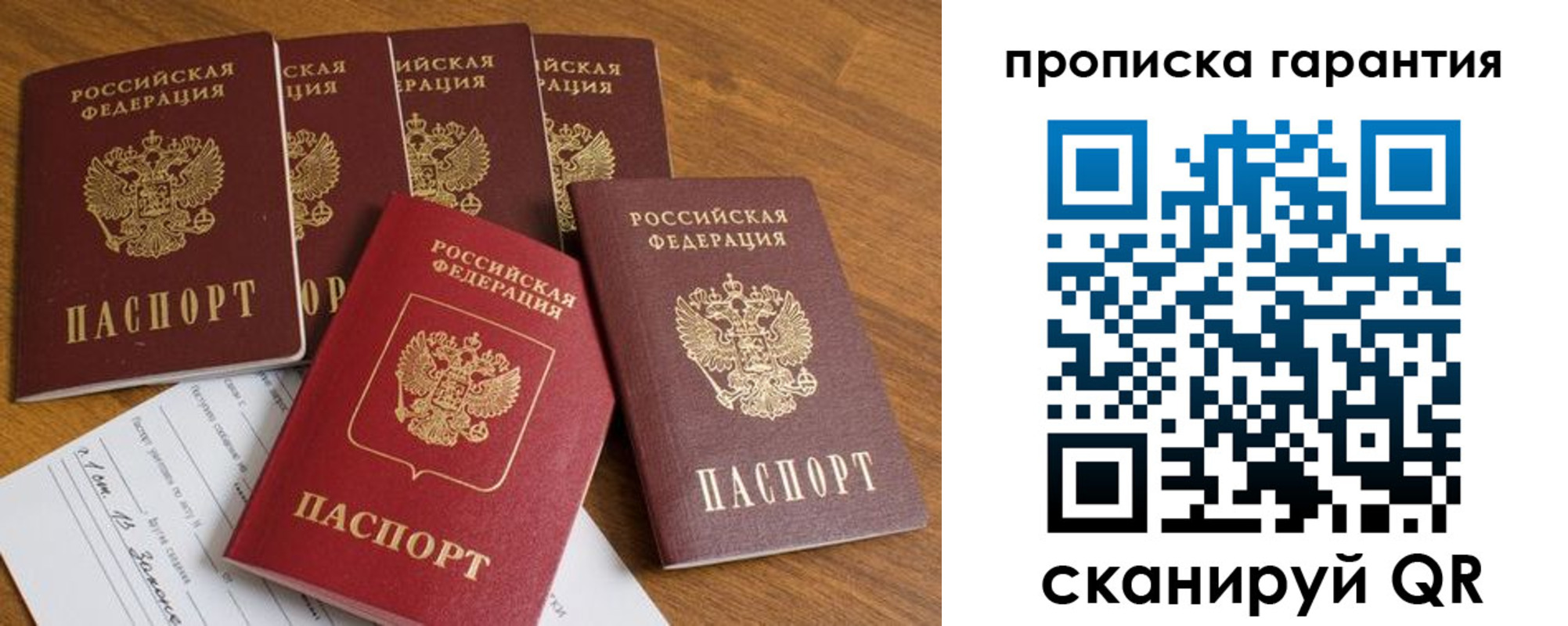 временная регистрация для всех в Южно-Сахалинске