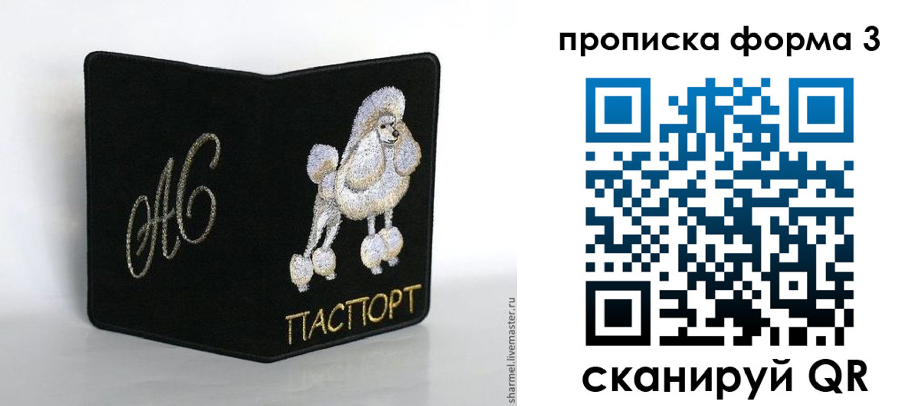 временная регистрация надежно в Южно-Сахалинске