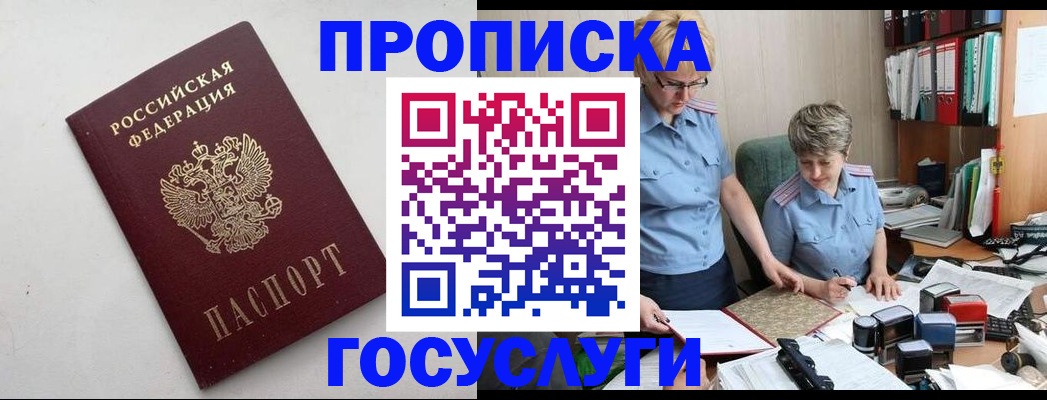 временная регистрация в квартире в Южно-Сахалинске