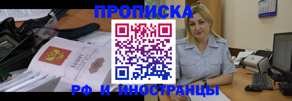 временная регистрация в квартире в Южно-Сахалинске