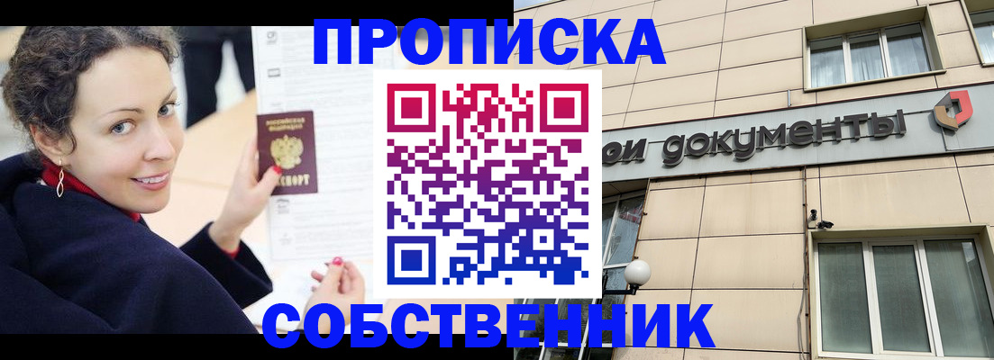 временная регистрация 2025 в Южно-Сахалинске