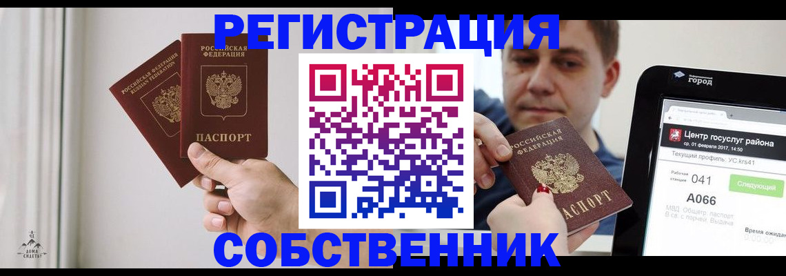 прописка для работы в Южно-Сахалинске