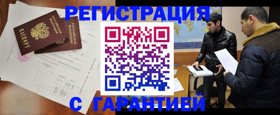 прописка иностранных граждан в Южно-Сахалинске