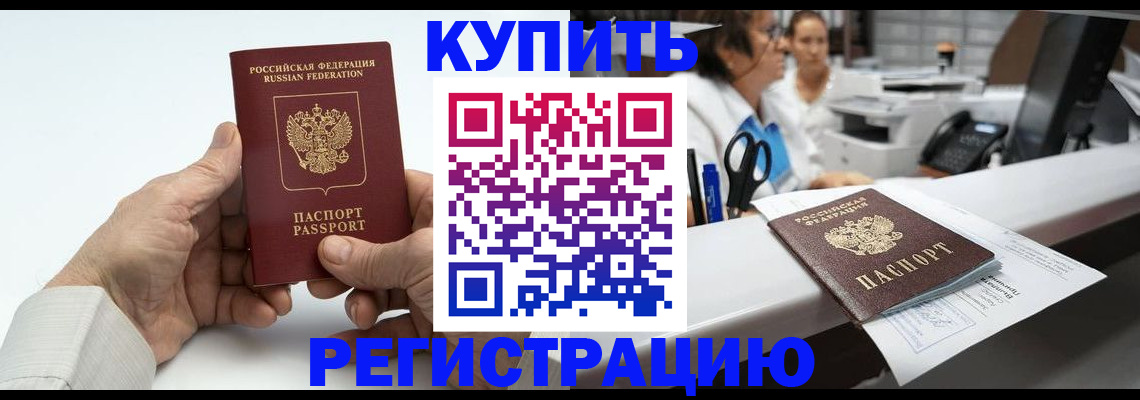 прописка иностранных граждан в Южно-Сахалинске