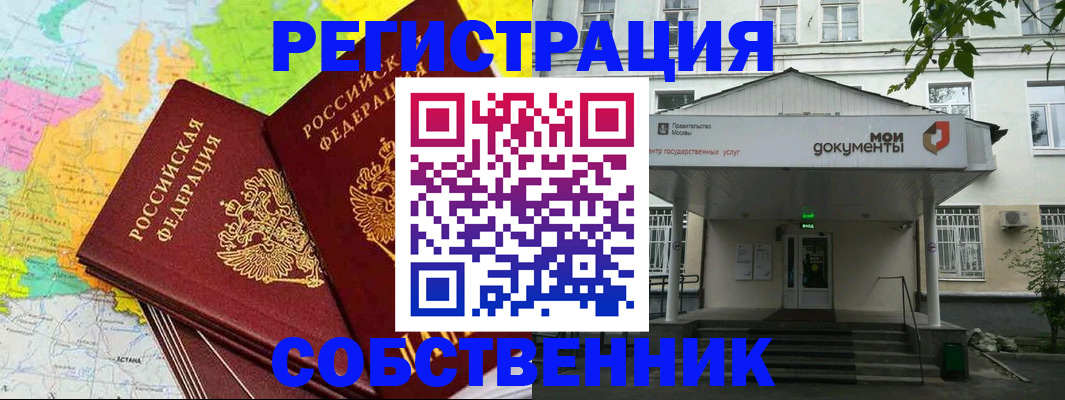 прописка штамп в Южно-Сахалинске