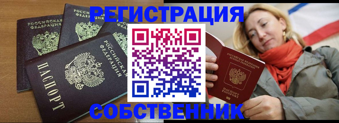 найти адрес прописки в Южно-Сахалинске